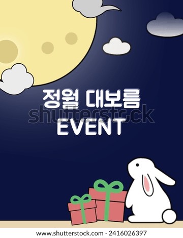 korean Jeongwol Daeboreum holiday  event banner with a full moon, a rabbit and presents. (Korean translation: Jeongwol Daeboreum holiday event)