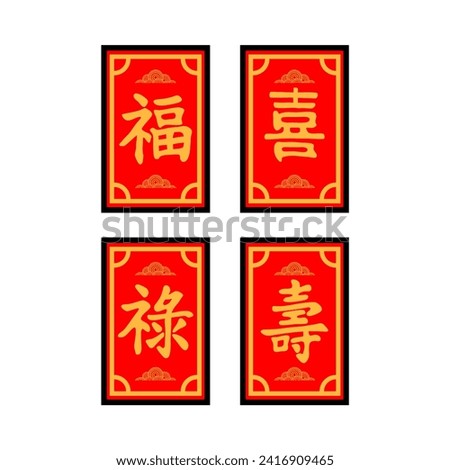 four Chinese New Year lucky envelopes filled with money vector illustration 
translation : wealth or good fortune, good luck wealth and long life for celebration