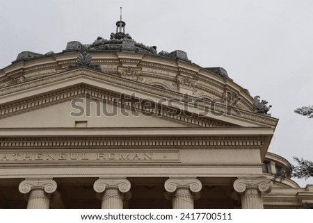 The Romanian Athenaeum, Concert Hall, A closer look, a different perspective Royalty-Free Stock Photo #2417700511