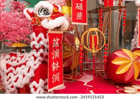 Chinese new year decorations at horizontal English translation of the characters are rolling in money and go like clockwork