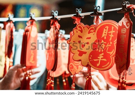 Spring Festival decorations for sale in stores. Traditional chinese culture.Translation：May you be happy and prosperous. Good luck. Royalty-Free Stock Photo #2419145675