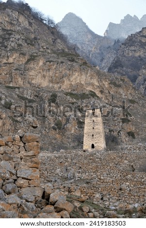 Abaev Tower, defensive structure of late Middle Ages in village of Kyunnyum, destroyed after deportation of Balkar people in spring, village of Upper Balkaria, Kabardino-Balkarian Republic, Russia Royalty-Free Stock Photo #2419183503