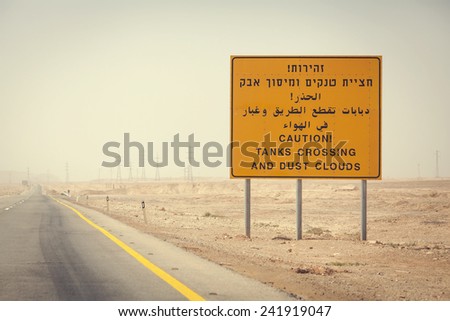 Border Guard Warning indicating tanks crossing and dust clouds on the road in the Israel desert