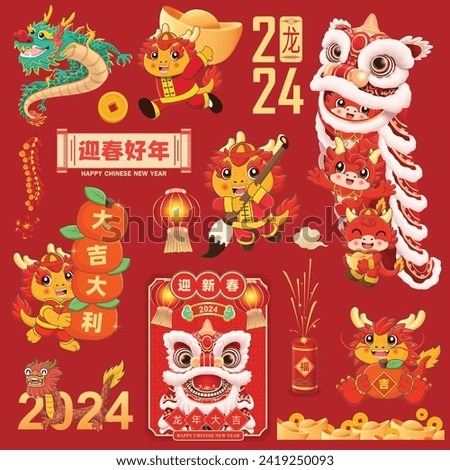 Vintage Chinese new year poster design with dragon and lion dance. Chinese wording means Auspicious year of the dragon, Great fortune and great favor, Welcome New Year Spring, Prosperity, Auspicious, 