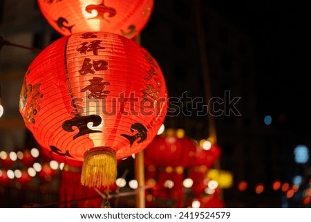 The Chinese New Year festival in Chinatown features big lanterns. And there are Chinese characters written to bring good luck. Has beautiful bokeh for tourists to take pictures to celebrate culture