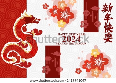 Translation: Happy new year. Happy Chinese New Year 2024 year of the Dragon vector illustration. Suitable for greeting card, poster and banner.

