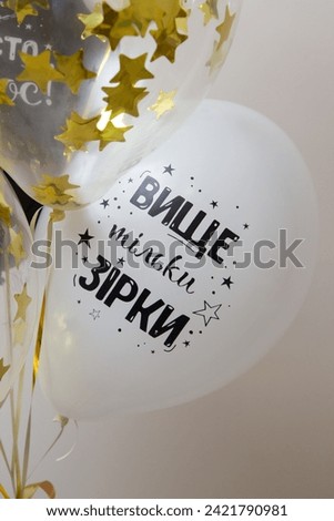 white birthday balloon, latex balloon with helium, inscription on the balloon: “Only the stars are higher”