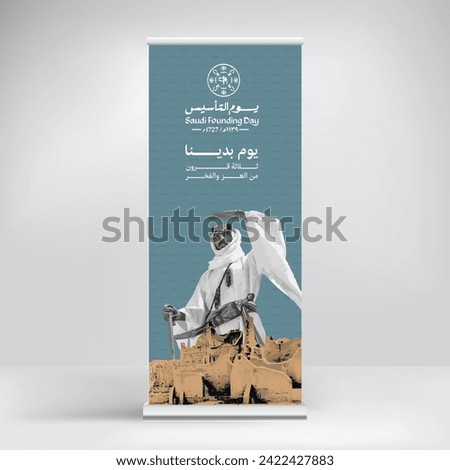 Saudi Founding day translate: Saudi Founding day 1727-1139 our story three centuries ago
Of glory and pride Royalty-Free Stock Photo #2422427883