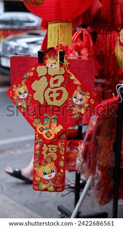 One of the most popular Chinese symbols of good luck during Lunar New Year is the Chinese character “fu”. 