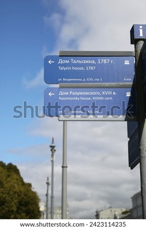 A sign on a street in the city of Moscow. Arrows on Talyzin house and Razumovsky house. Moscow, Russia.