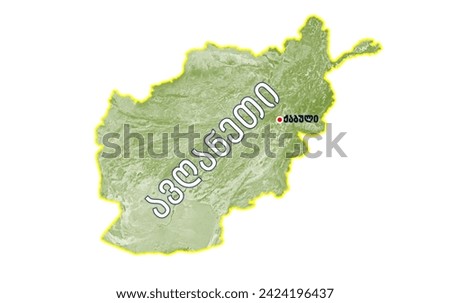 Afghanistan map, green color, white background, with Georgian text: Afghanistan and Kabul Royalty-Free Stock Photo #2424196437