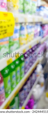 blurred photo of a supermarket called Yan mart in the Rajeg area, Tangerang Regency