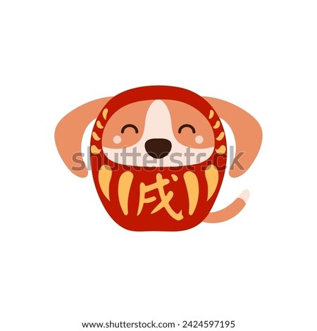 Chinese zodiac sign, cute cartoon dog daruma doll character illustration, text Dog. Traditional Japanese craft. Isolated vector. Flat style design. Lunar New Year holiday card, banner element