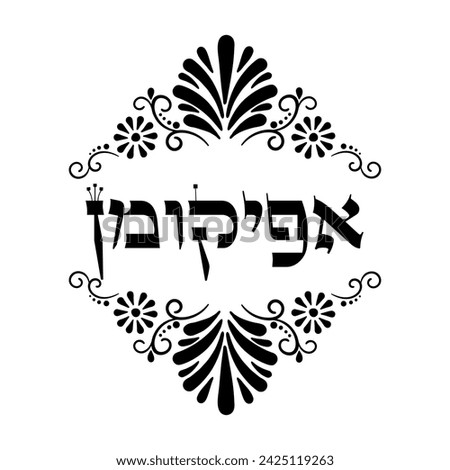 Hebrew Afikoman headline. Decorative element