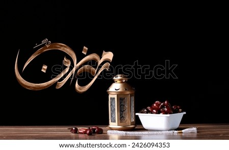 Ramadan Mubarak Written in Arabic calligraphy with arabic lantern and dates on isolated background, best use for ramadan greetings Royalty-Free Stock Photo #2426094353