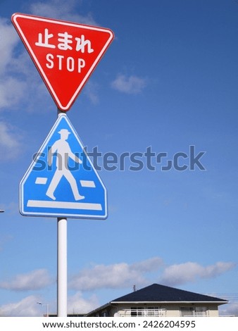 Japanese road sign says stop