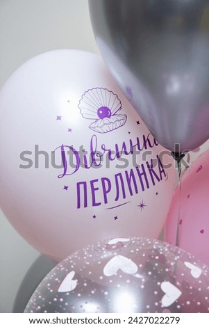 a set of balloons for a girl, the inscription on the balloon “Girl pearl”, “Happy birthday, daughter”