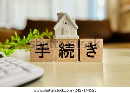 Procedures for real estate sales and rental contracts, translation “procedures” Royalty-Free Stock Photo #2427144523