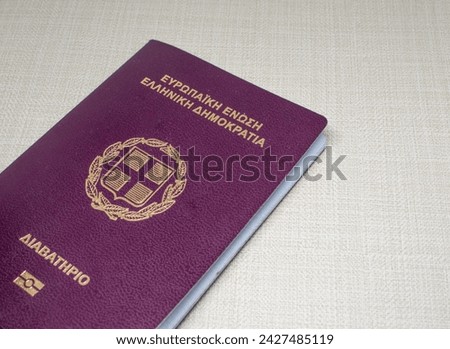 Close up shots of  Albanian-Greek passports with some 50 euro inside. Traveling concept. Creamy backround. 
