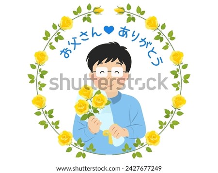 father's day icon vector illustration（お父さんありがとう＝thank you dad）