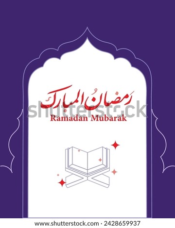 Ramadan Kareem islamic greeting - sale discount banner - 25% Discount
Translated: Happy  Holy Ramadan. Month of fasting for Muslims. Arabic Calligraphy. 