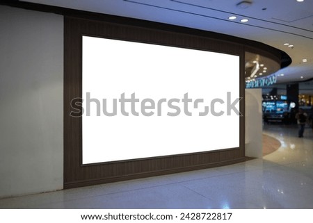 A prime retail location beckons with a large empty billboard in shopping mall. Capture attention and attract shoppers with high-impact branding. Your message awaits for effective advertising.