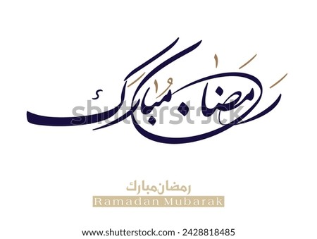 Ramadan Kareem Greeting Card in Arabic Calligraphy. Creative Vector Logo Translated: Wishing you a Generous Month of Ramadan. premium calligraphy. رمضان مبارك Royalty-Free Stock Photo #2428818485