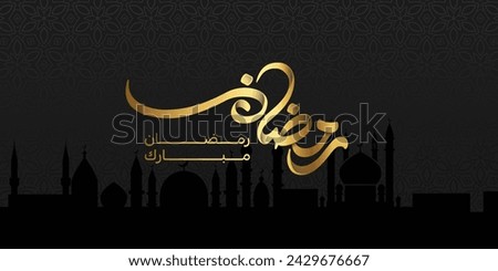 Ramadan is the month of blessing Ramadan Kareem text translation in Arabic lettering , Welcome Ramadan in Arabic
 Royalty-Free Stock Photo #2429676667