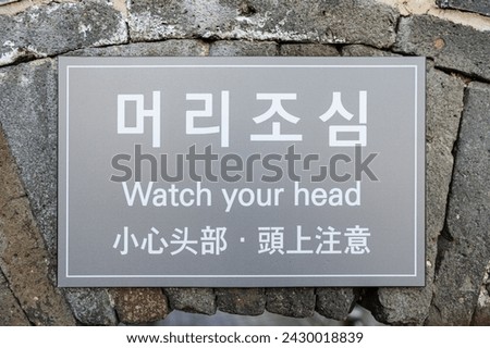 A sign warning of the possibility of a head impact in the bastions of Hwaseong fortress wall in Suwon City. Safety Information