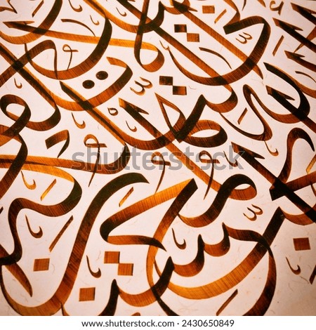 Islamic calligraphy characters on paper with a hand made calligraphy pen, Islamic art, in this article, the names of Allah (God) are written in arabic.