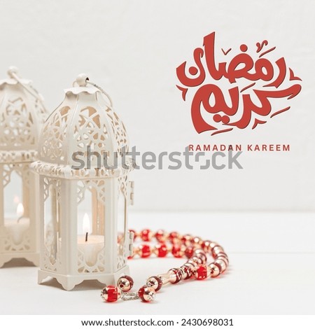 Experience the beauty of Ramadan through Art. Celebrate family togetherness, spiritual connection, and cultural heritage with vibrant digital displays and greeting cards. Royalty-Free Stock Photo #2430698031