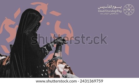 Design of the Foundation Day for Saudi Arabia. Royalty-Free Stock Photo #2431369759