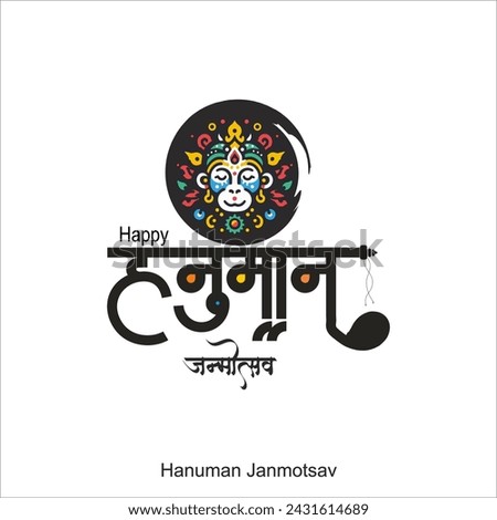  Hanuman on abstract background for Hanuman Janmotsav  festival of India and Happy Dussehra celebration background with Hindi Text