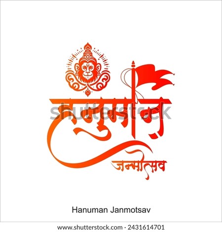  Hanuman on abstract background for Hanuman Janmotsav  festival of India and Happy Dussehra celebration background with Hindi Text
