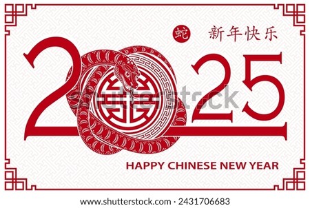 Happy Chinese new year 2025 Zodiac sign, year of the Snake, with blue paper cut art and craft style on white color background (Chinese Translation : happy new year 2025, year of the Snake)