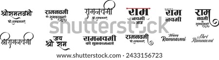 Ramnavmi calligraphy, Hindi-English Set of text Ramnavmi Ki Subhkamnayen (English Translation : Happy Ramnavmi) on white background Royalty-Free Stock Photo #2433156723