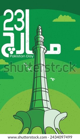 23 March 1940 Pakistan Independence Day Poster design for social Media.
Translation: Pakistan Resolution Day Royalty-Free Stock Photo #2434097499