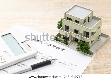 Japanese real estate sales contract.
Translation: Real estate sales contract, Seller 〇〇 and buyer △△ enter into the following contract regarding land and buildings.