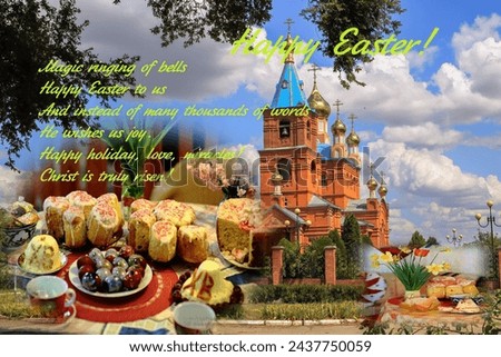 Happy Easter greeting card with a picture of Easter cakes, eggs, a church and a blue sky
