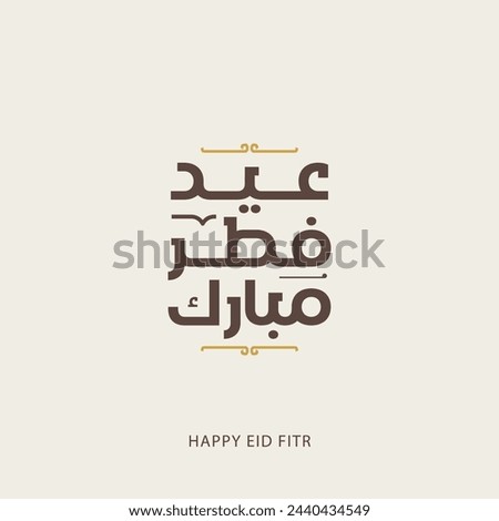Arabic Typography Eid Mubarak Eid Al-Adha Eid Saeed , Eid Al-Fitr text Calligraphy Royalty-Free Stock Photo #2440434549