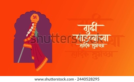 "Gudi Padwyachya Hardik Shubhechha" means Best wishes to Gudi Padwa. With Guddi vector illustration Royalty-Free Stock Photo #2440528295