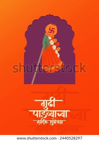 "Gudi Padwyachya Hardik Shubhechha" means Best wishes to Gudi Padwa. With Guddi vector illustration Royalty-Free Stock Photo #2440528297