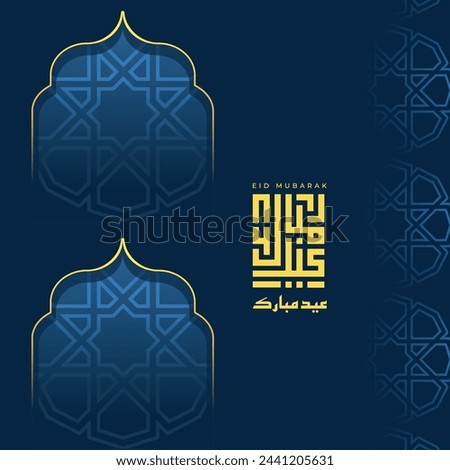 Eid mubarak beautiful greetings with arabic , english typography in dark blue color ,translation = happy eid
it contains clipping mask