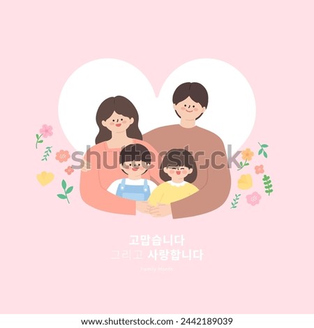 Thank you. And I love you.
parents and children illustration