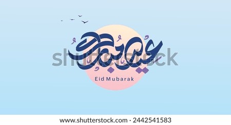 Arabic Text Typography mean English Eid Mubarak, Eid Al-Fitr ( Happy Eid - Blessed Eid )  Royalty-Free Stock Photo #2442541583