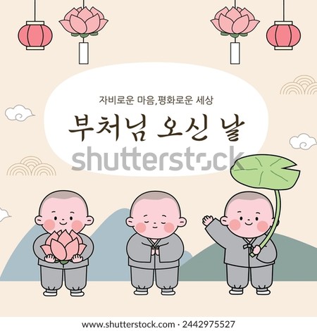 The day of buddha's coming template korean translation Merciful Heart Peaceful World Royalty-Free Stock Photo #2442975527