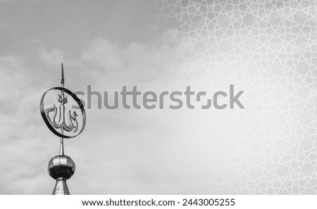 Islamic background for a Ramadan Kareem, Eid Mubarak, or Islamic concept. Arabic writing means god above the dome of the mosque.