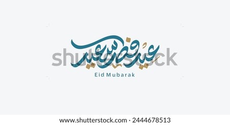 Arabic Text Typography mean English Eid Mubarak, Eid Al-Fitr ( Happy Eid - Blessed Eid )  Royalty-Free Stock Photo #2444678513