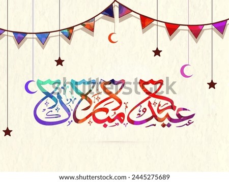 Colourful Arabic Islamic Calligraphy of text Eid Mubarak on party flags, hanging moons and stars decorated background for Muslim Community Festival celebration. Royalty-Free Stock Photo #2445275689