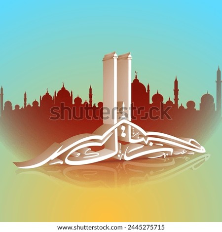Arabic Islamic Calligraphy of text Eid Mubarak on beautiful mosque silhouetted background for Muslim Community Festival celebration. Royalty-Free Stock Photo #2445275715